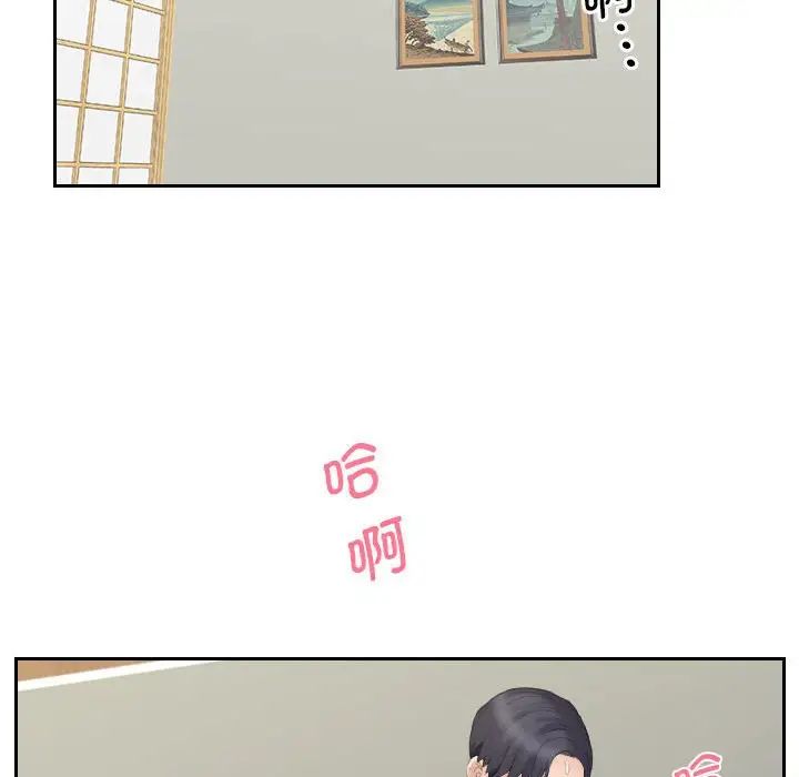 《熟女的味道》漫画 第13話