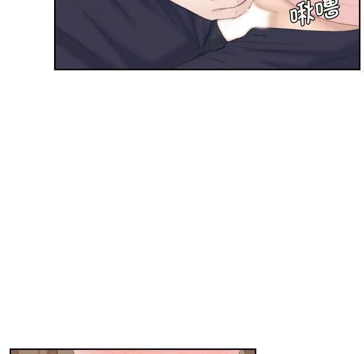 《熟女的味道》漫画 第13話