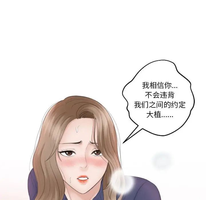 《熟女的味道》漫画 第13話