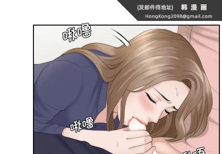 《熟女的味道》漫画 第14話