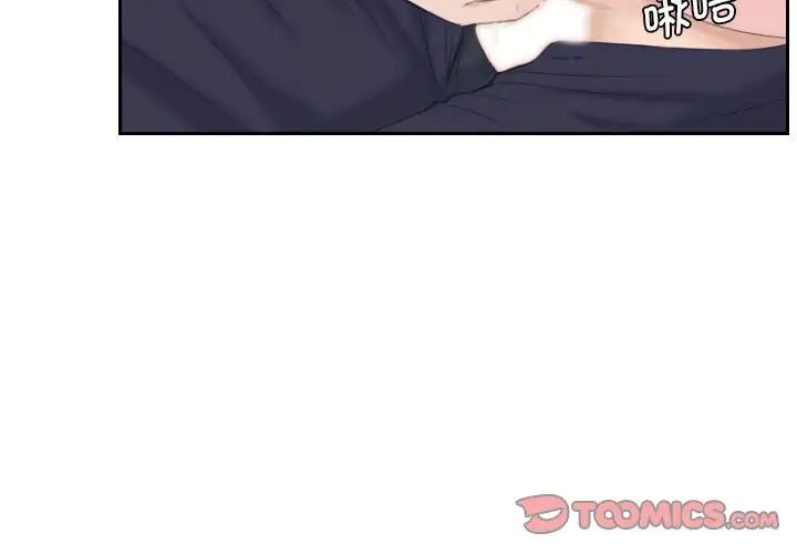 《熟女的味道》漫画 第14話