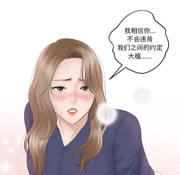 《熟女的味道》漫画 第14話