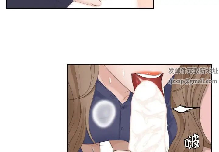 《熟女的味道》漫画 第14話