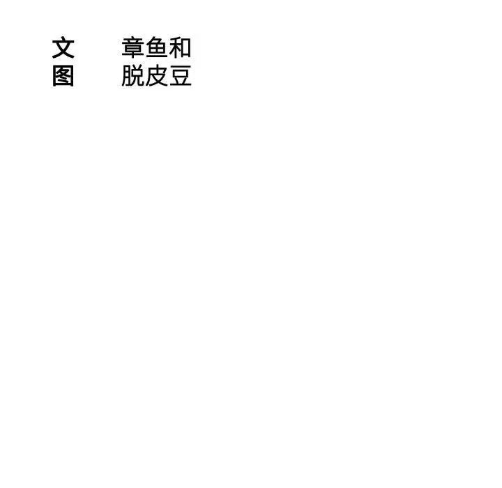 《熟女的味道》漫画 第14話
