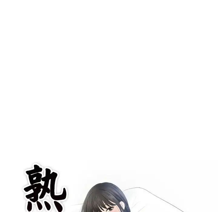 《熟女的味道》漫画 第14話