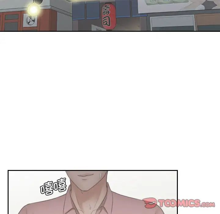 《熟女的味道》漫画 第14話