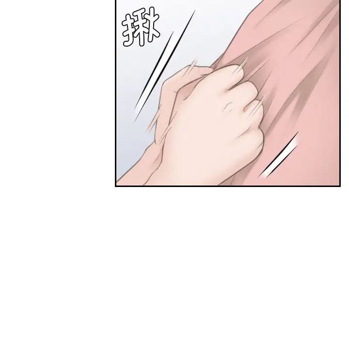 《熟女的味道》漫画 第14話