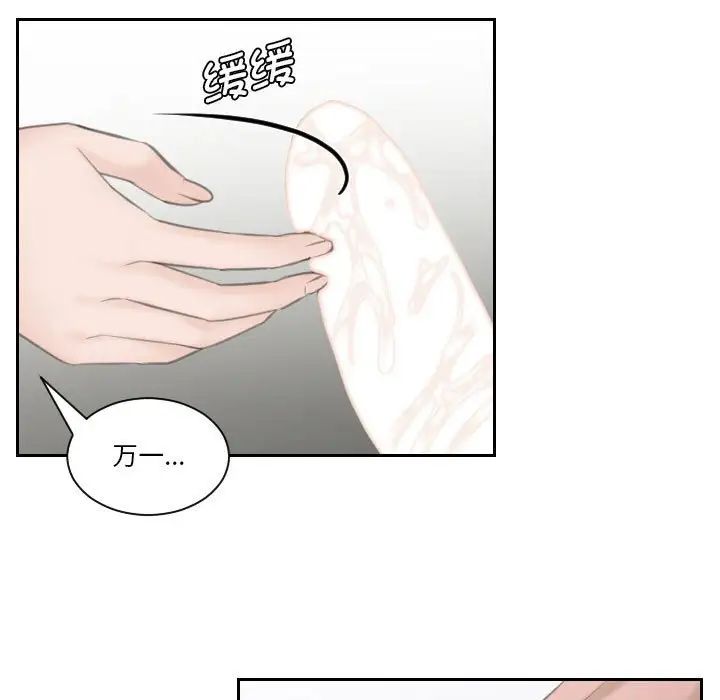 《熟女的味道》漫画 第14話