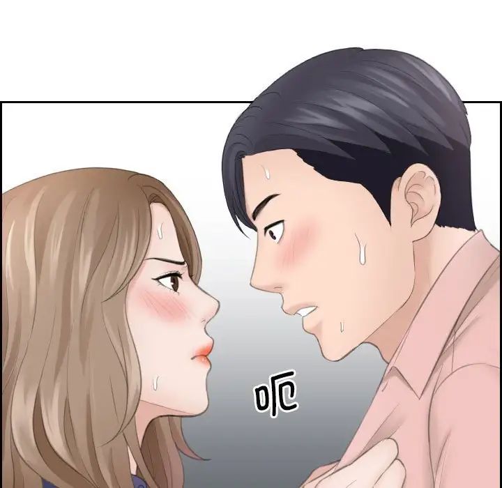 《熟女的味道》漫画 第14話