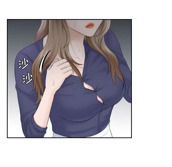 《熟女的味道》漫画 第14話
