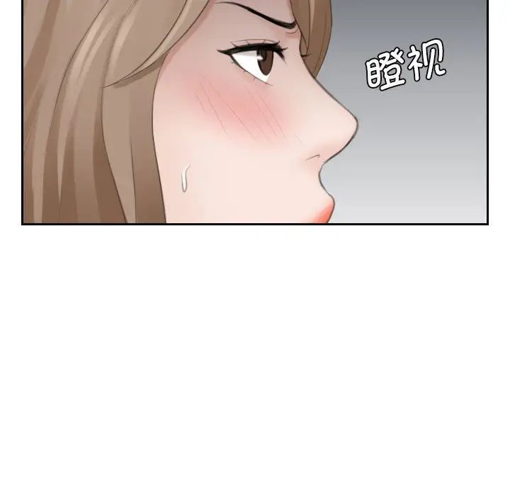 《熟女的味道》漫画 第14話