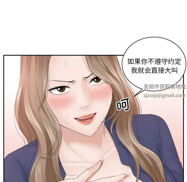 《熟女的味道》漫画 第14話