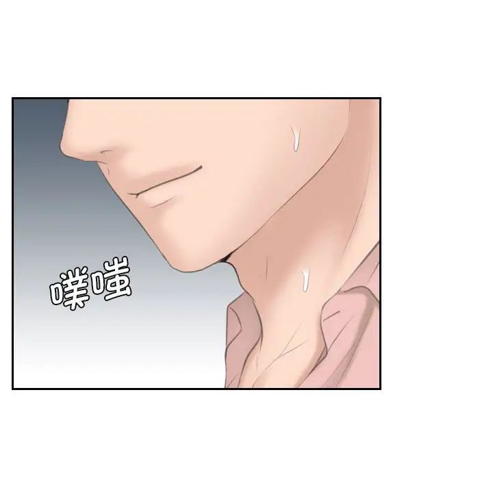 《熟女的味道》漫画 第14話