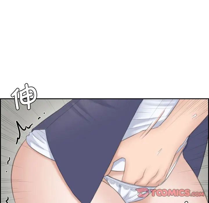 《熟女的味道》漫画 第14話