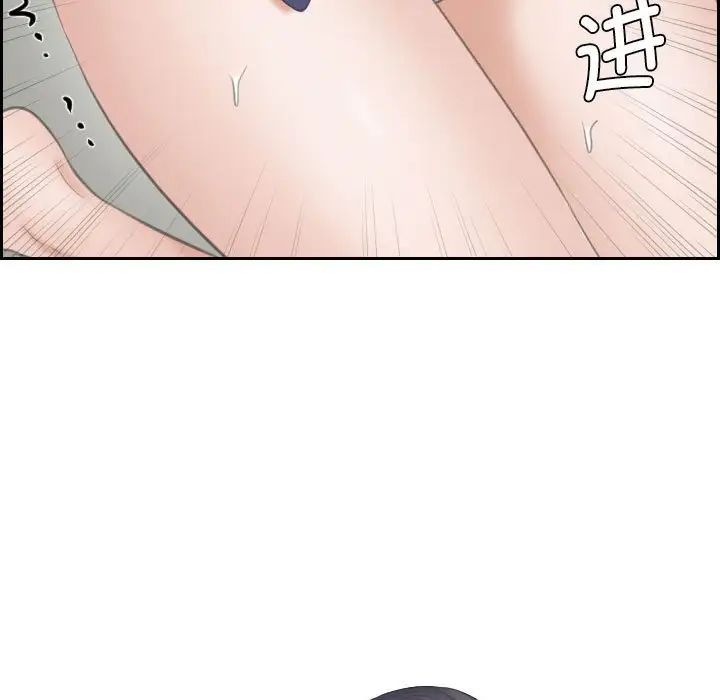 《熟女的味道》漫画 第14話