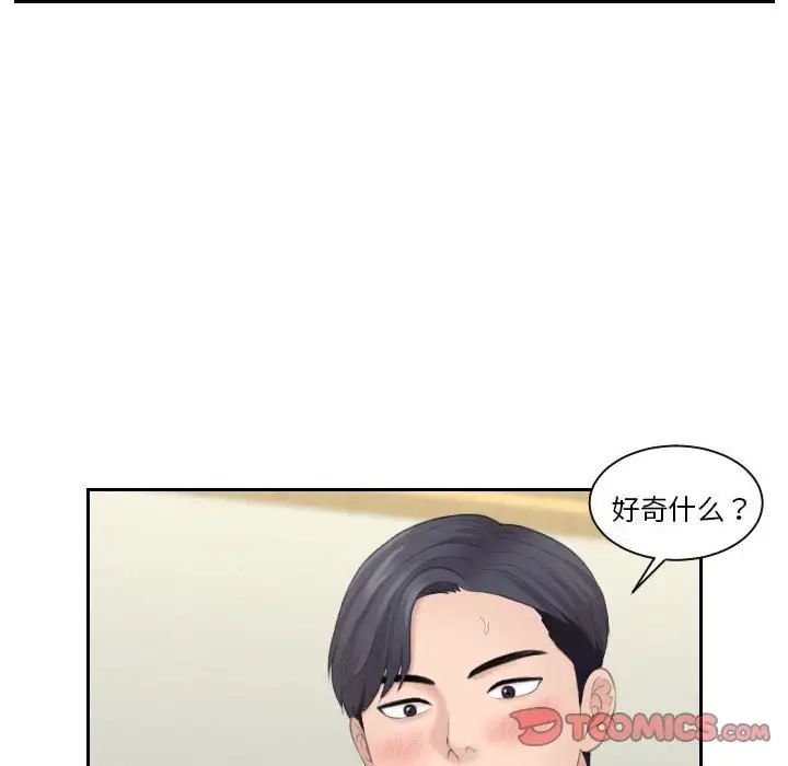 《熟女的味道》漫画 第14話
