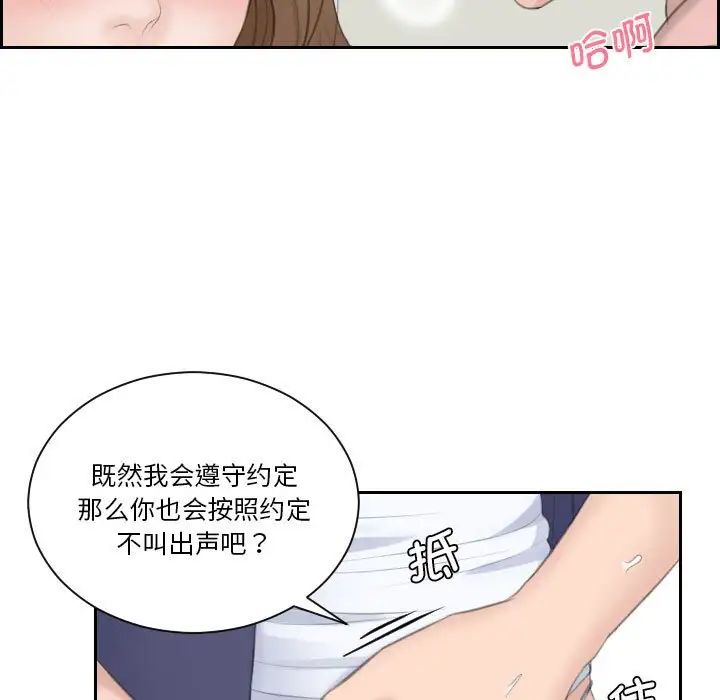 《熟女的味道》漫画 第14話