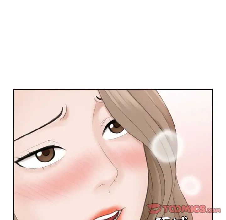 《熟女的味道》漫画 第14話