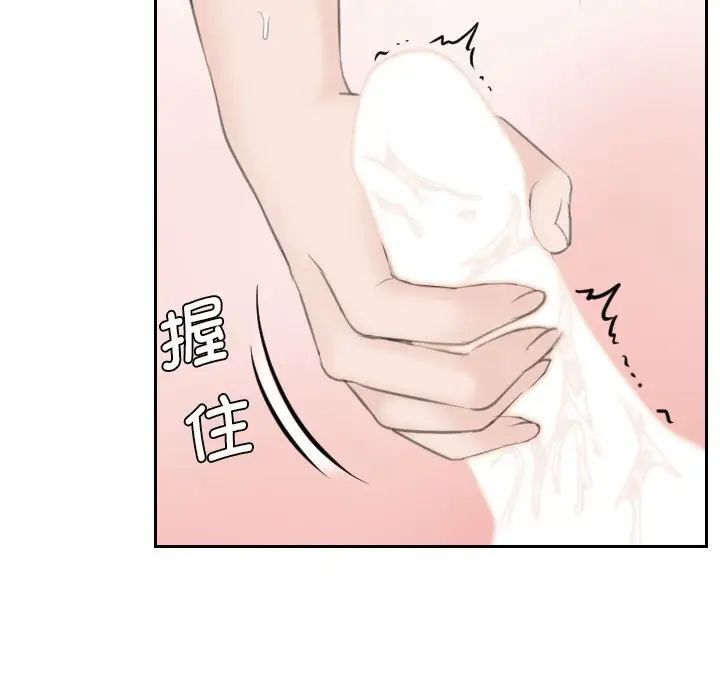 《熟女的味道》漫画 第14話