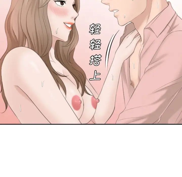 《熟女的味道》漫画 第14話