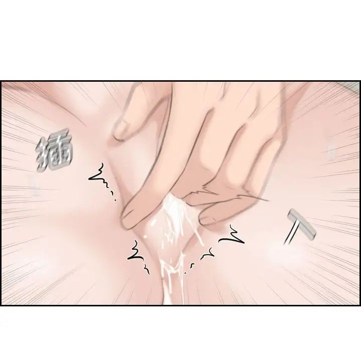 《熟女的味道》漫画 第14話