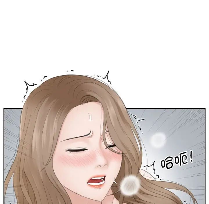 《熟女的味道》漫画 第14話
