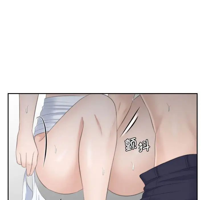 《熟女的味道》漫画 第14話
