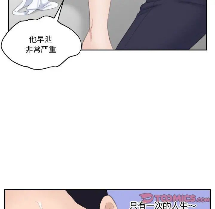 《熟女的味道》漫画 第14話