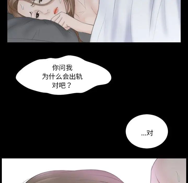 《熟女的味道》漫画 第14話