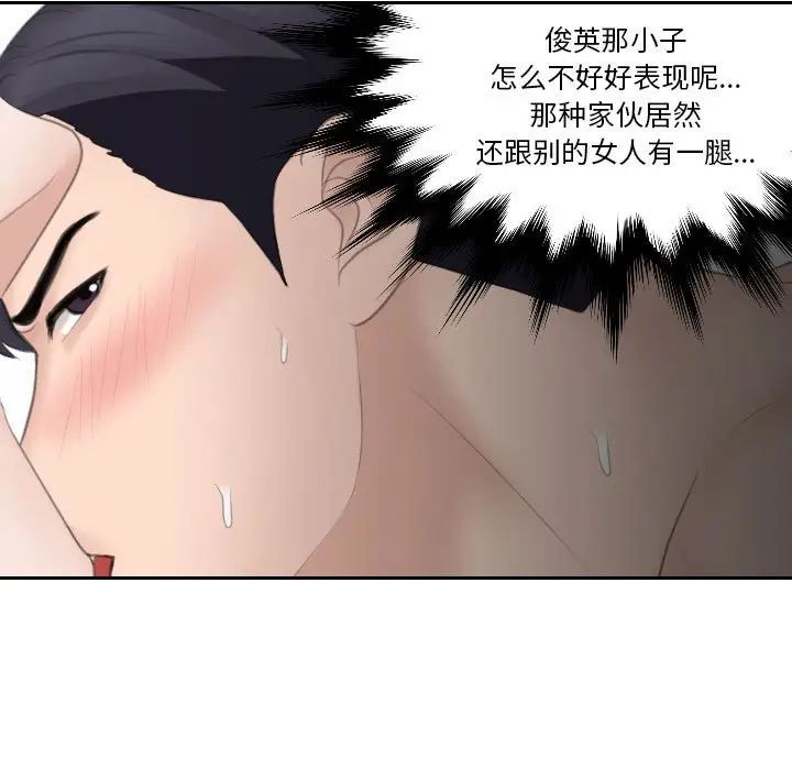 《熟女的味道》漫画 第14話