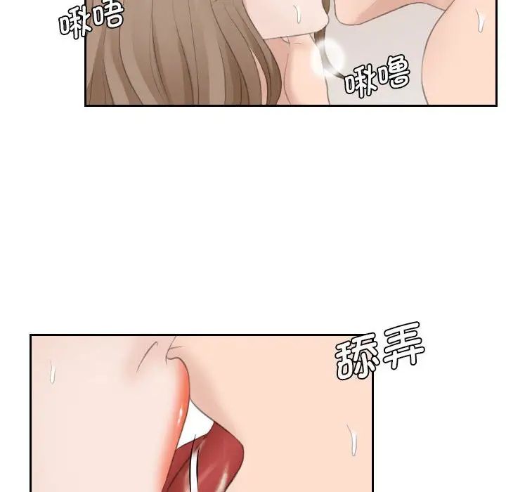 《熟女的味道》漫画 第14話