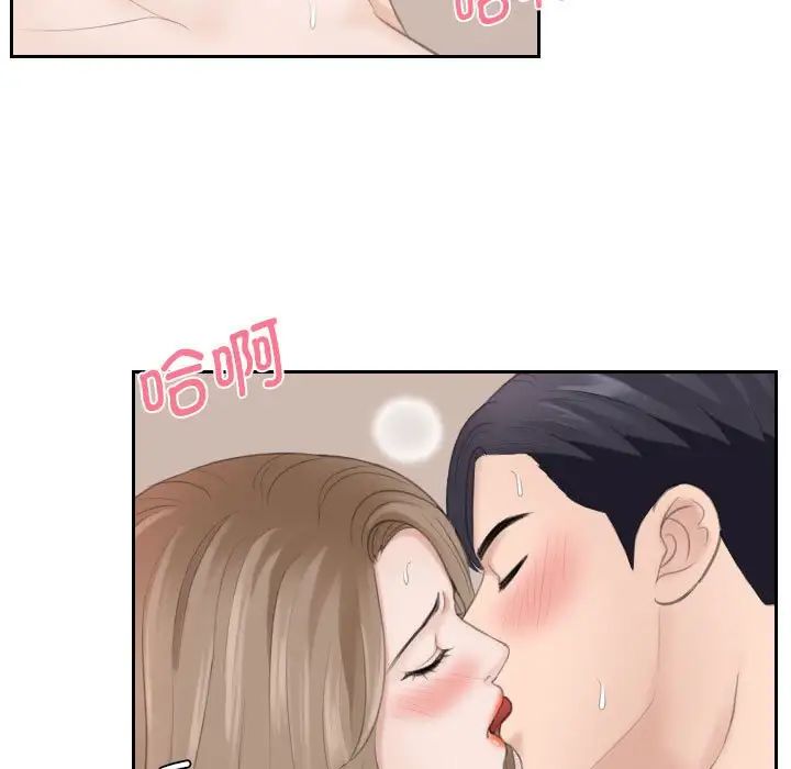 《熟女的味道》漫画 第14話