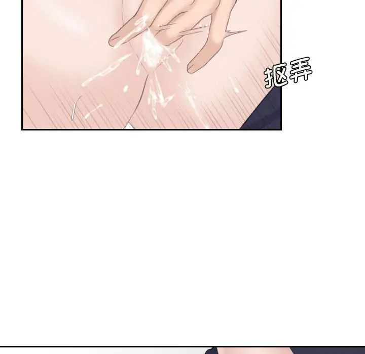 《熟女的味道》漫画 第14話