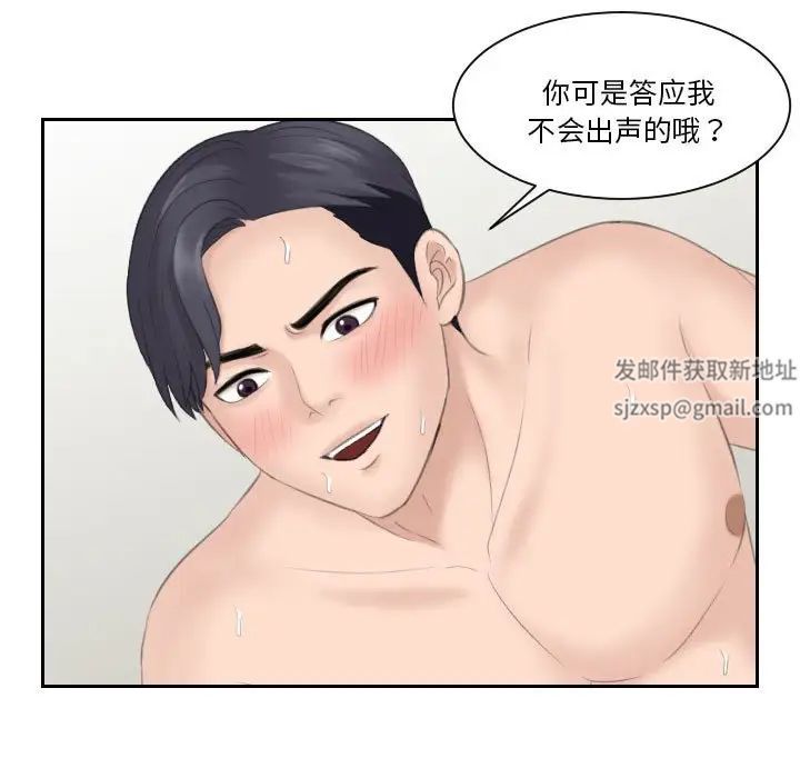 《熟女的味道》漫画 第14話