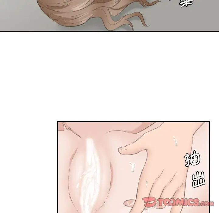 《熟女的味道》漫画 第14話