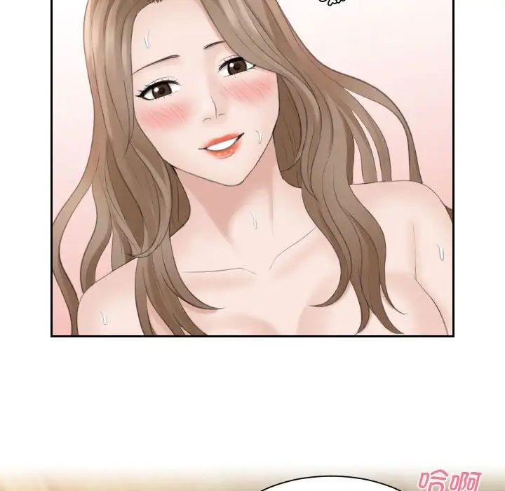 《熟女的味道》漫画 第14話