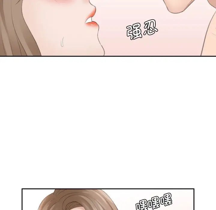 《熟女的味道》漫画 第14話