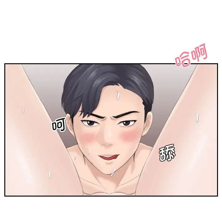《熟女的味道》漫画 第14話