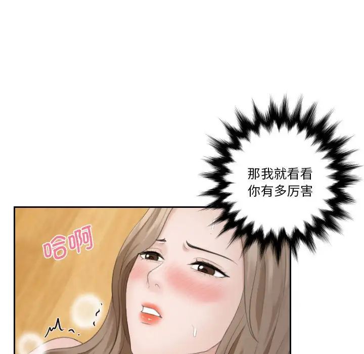 《熟女的味道》漫画 第14話