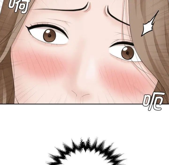 《熟女的味道》漫画 第14話