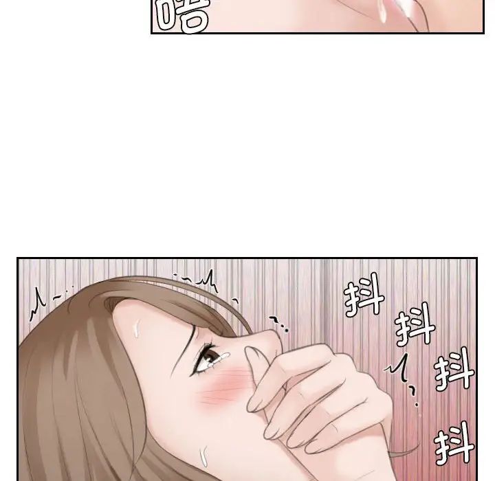 《熟女的味道》漫画 第15話