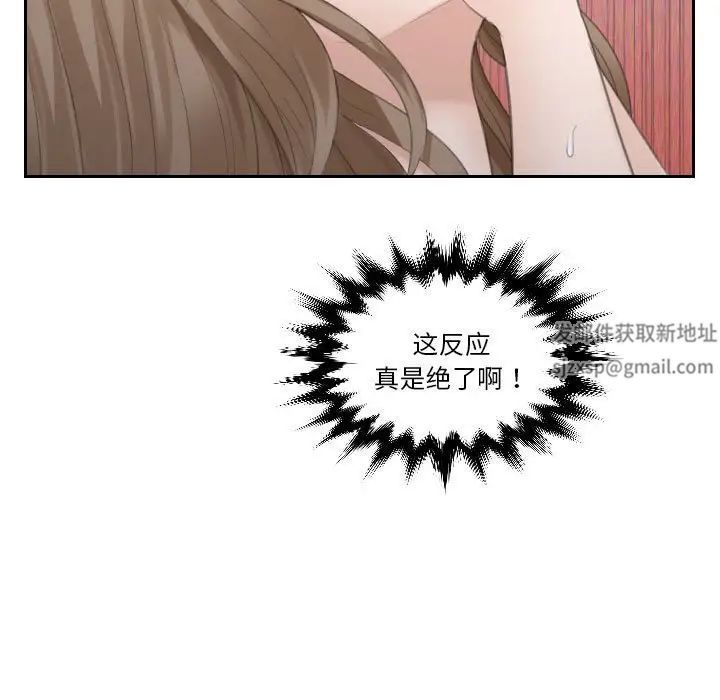 《熟女的味道》漫画 第15話