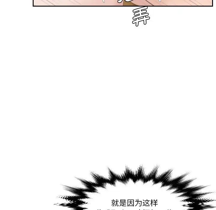 《熟女的味道》漫画 第15話