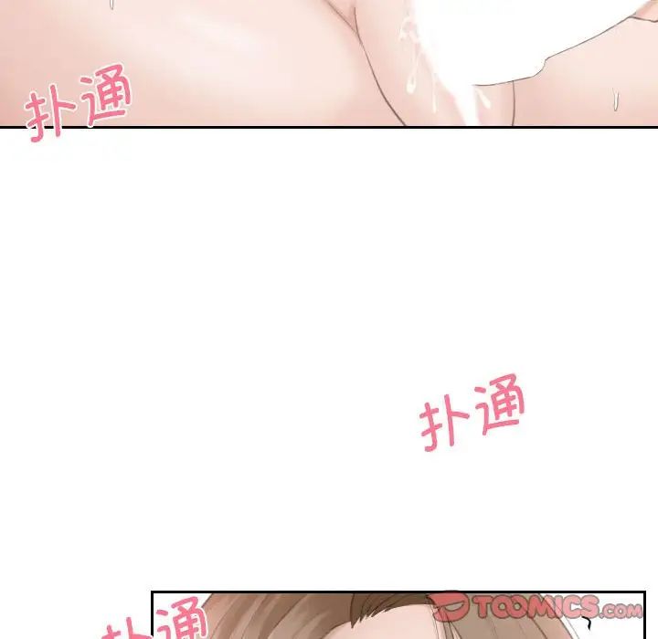 《熟女的味道》漫画 第15話
