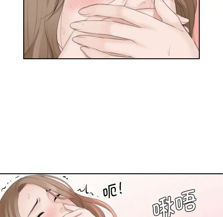 《熟女的味道》漫画 第15話