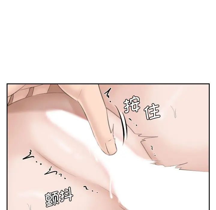 《熟女的味道》漫画 第15話