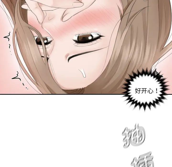 《熟女的味道》漫画 第15話