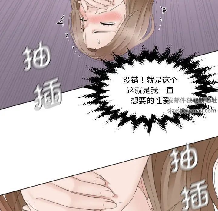 《熟女的味道》漫画 第15話