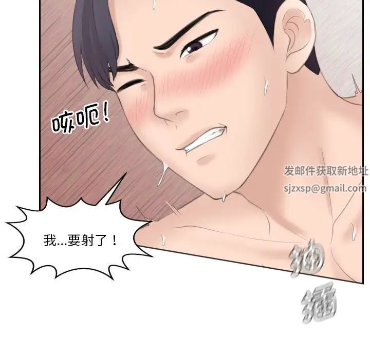《熟女的味道》漫画 第15話