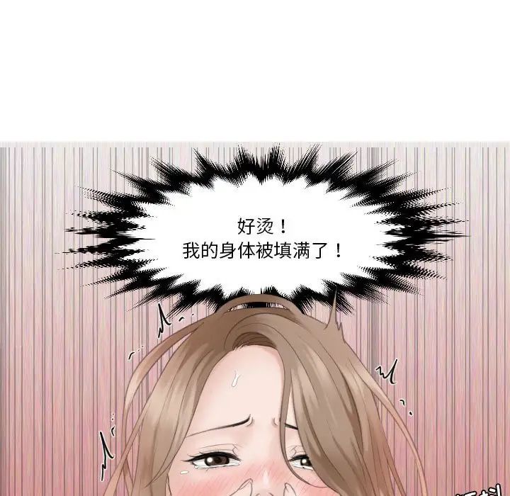 《熟女的味道》漫画 第15話